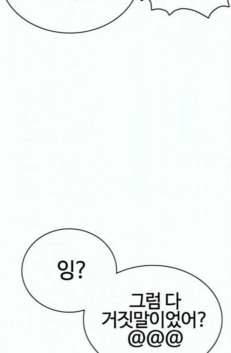 싸움독학 21화 가장 먼저 못 와서 미안해 16
