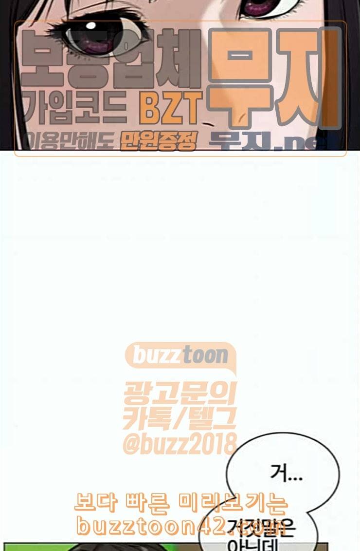 싸움독학 21화 가장 먼저 못 와서 미안해 19