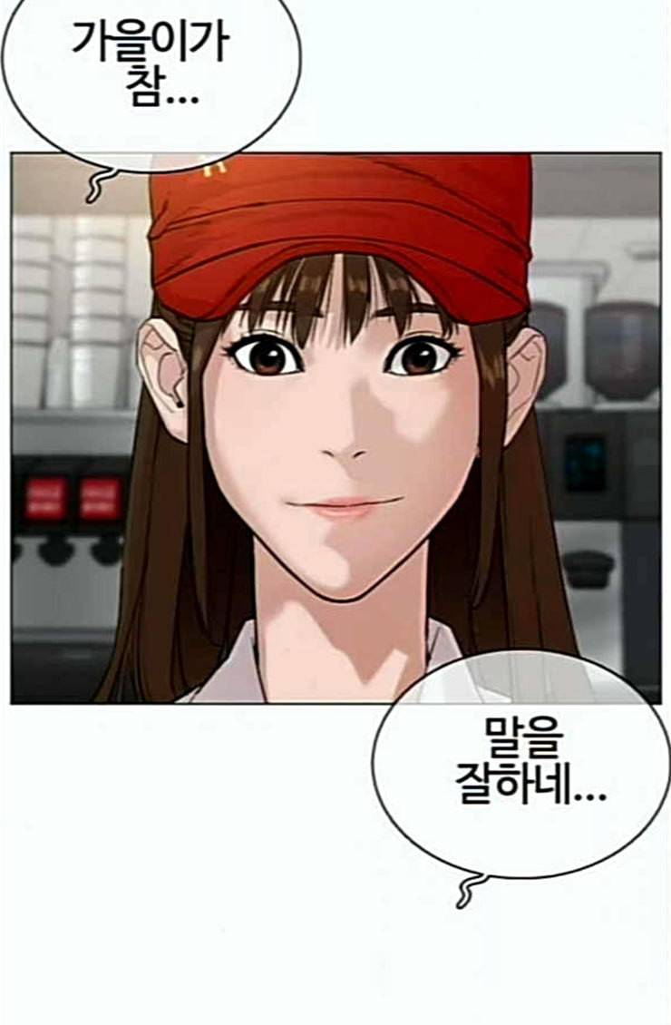 싸움독학 21화 가장 먼저 못 와서 미안해 21