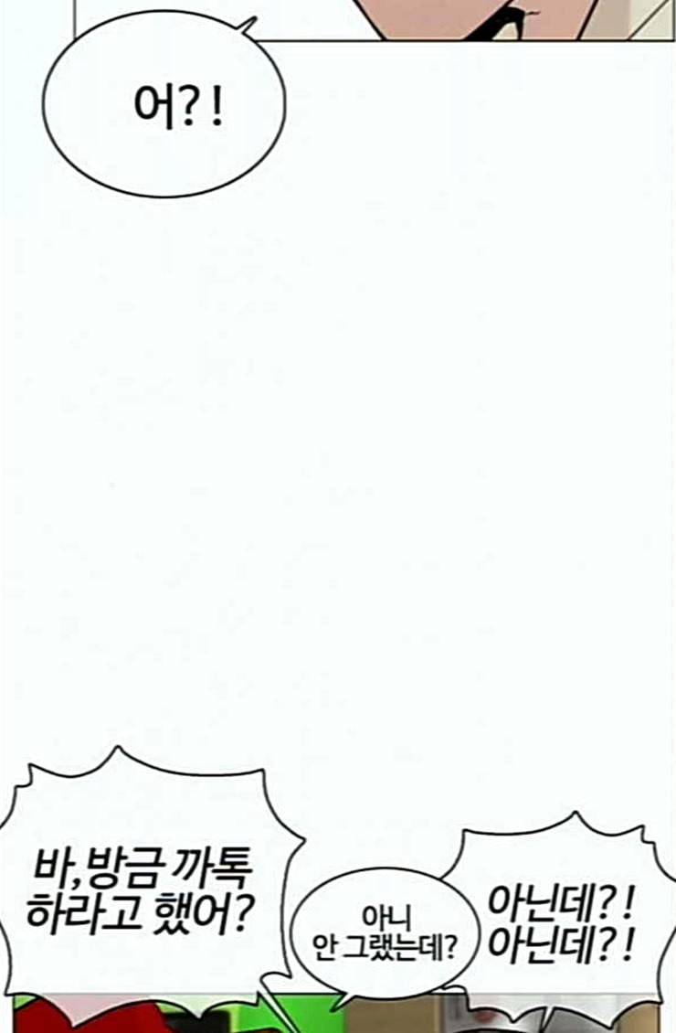 싸움독학 21화 가장 먼저 못 와서 미안해 23