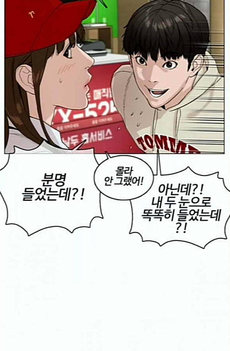 싸움독학 21화 가장 먼저 못 와서 미안해 24