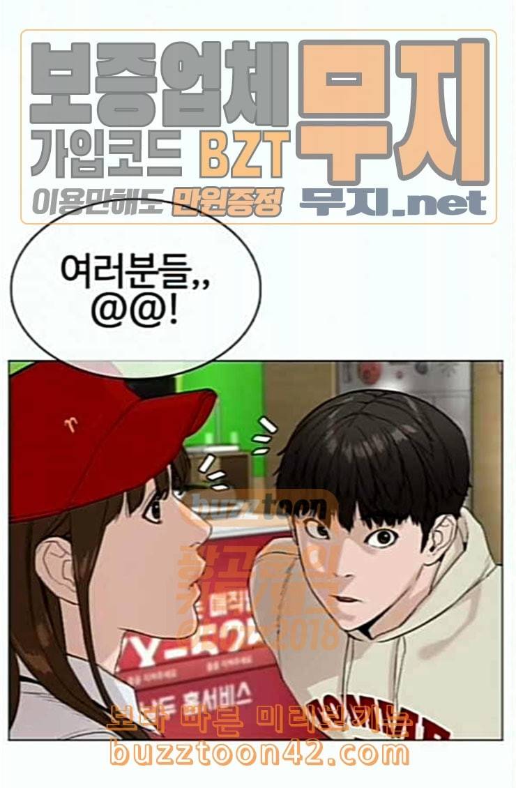 싸움독학 21화 가장 먼저 못 와서 미안해 25