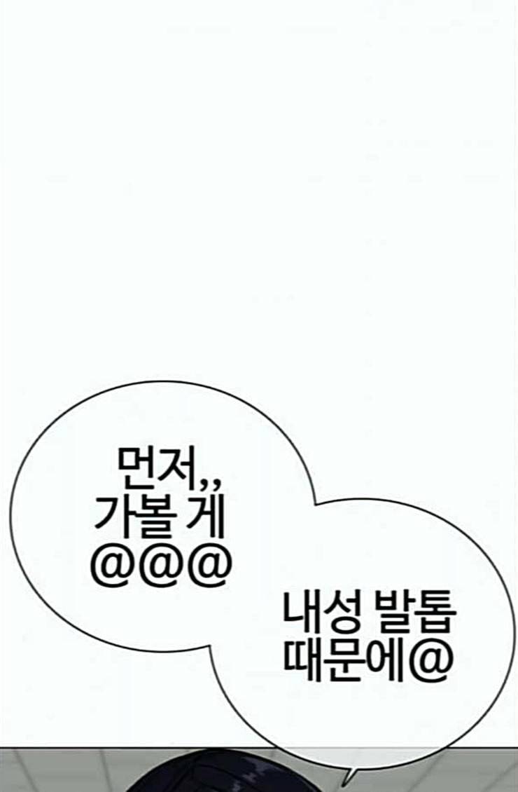 싸움독학 21화 가장 먼저 못 와서 미안해 26