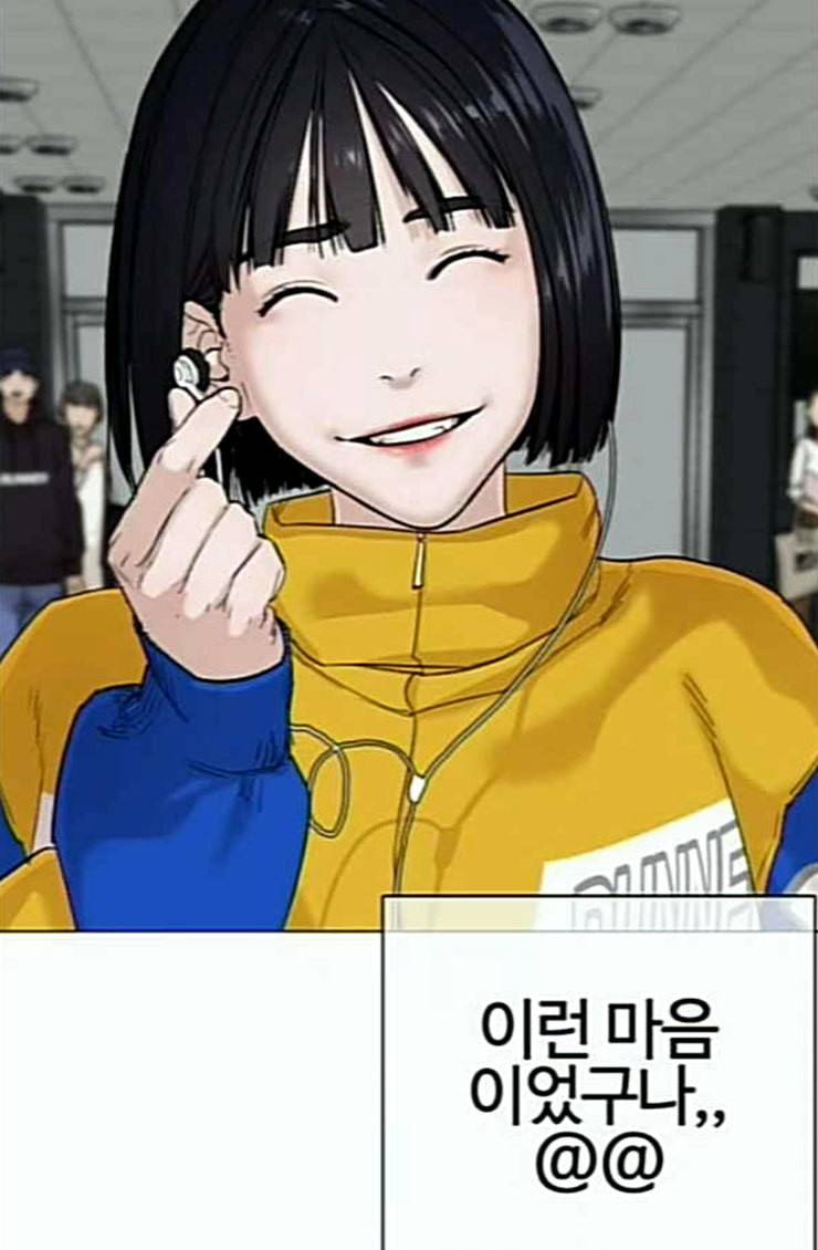 싸움독학 21화 가장 먼저 못 와서 미안해 27