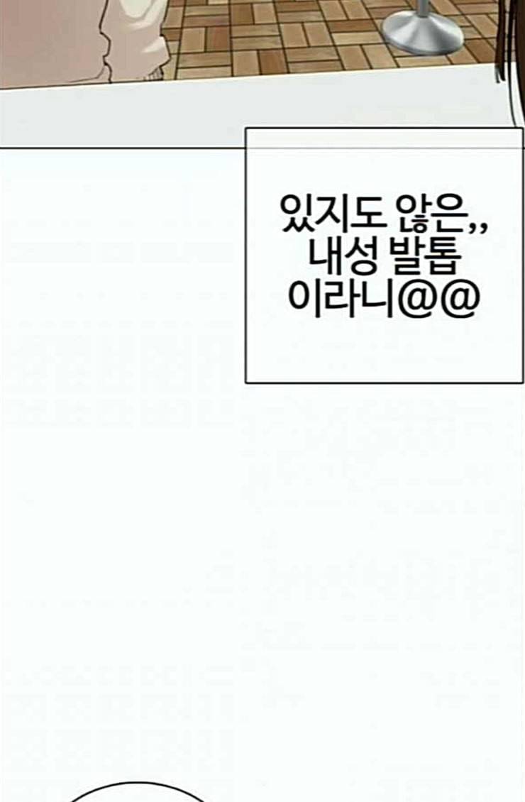 싸움독학 21화 가장 먼저 못 와서 미안해 29