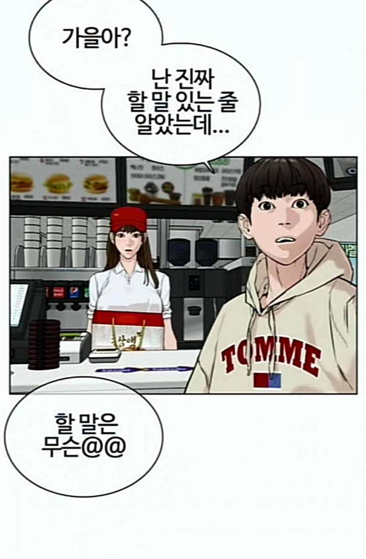 싸움독학 21화 가장 먼저 못 와서 미안해 30