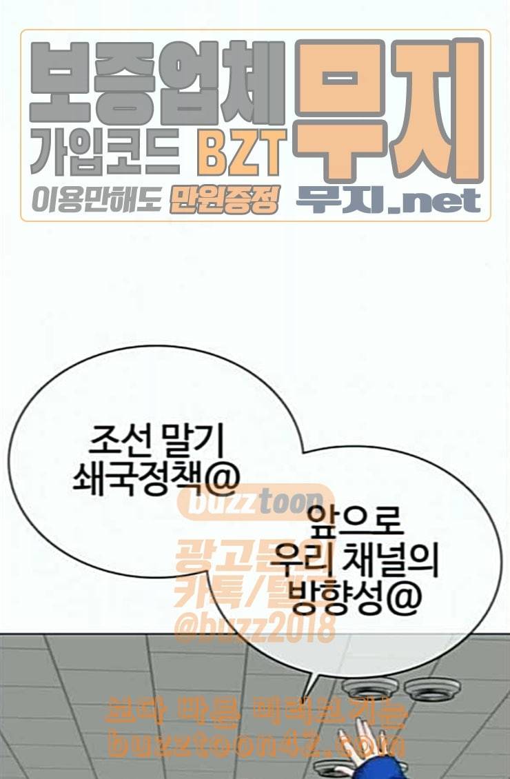 싸움독학 21화 가장 먼저 못 와서 미안해 31