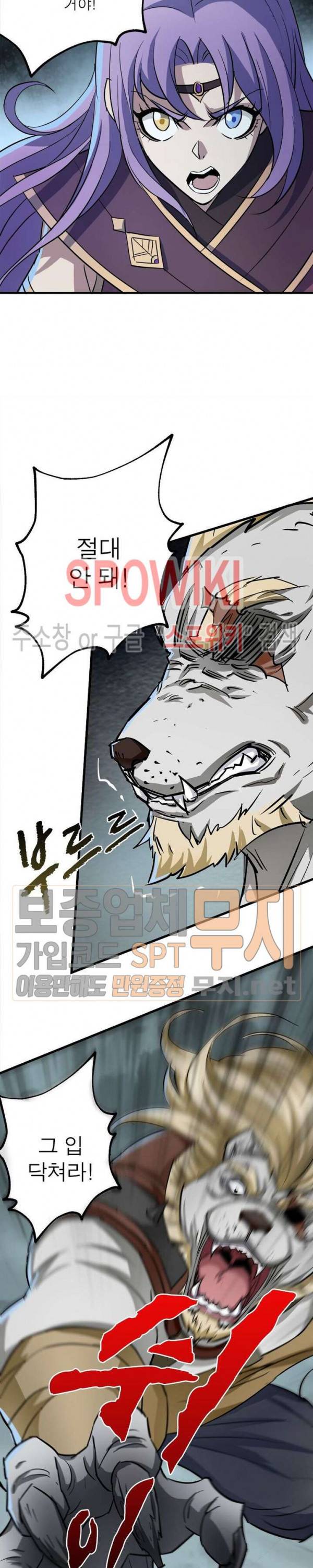 몬스터헌터 100화 3