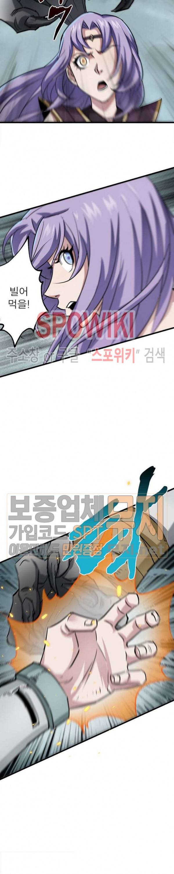 몬스터헌터 100화 4