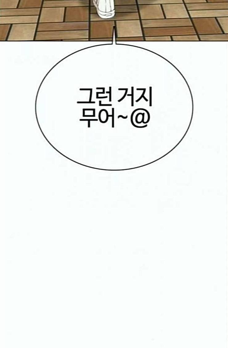싸움독학 21화 가장 먼저 못 와서 미안해 33