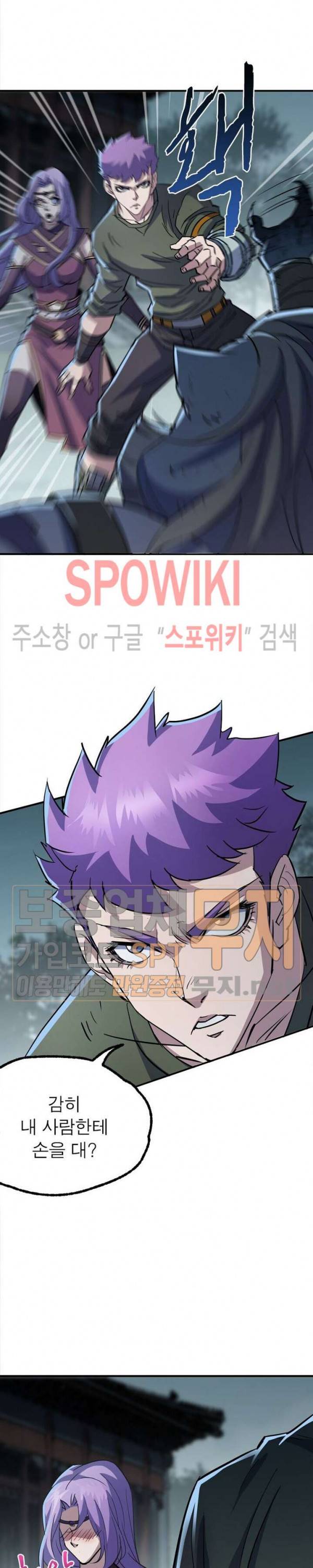 몬스터헌터 100화 5