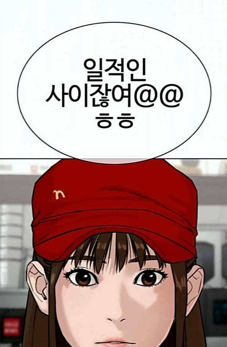 싸움독학 21화 가장 먼저 못 와서 미안해 34