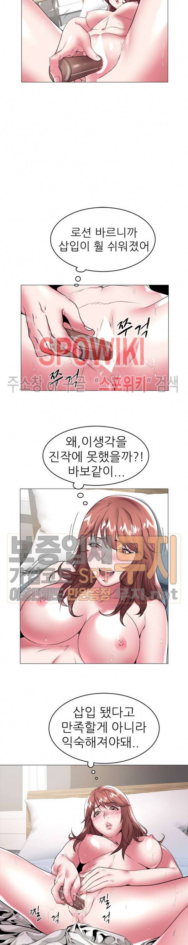 해녀 28화 2