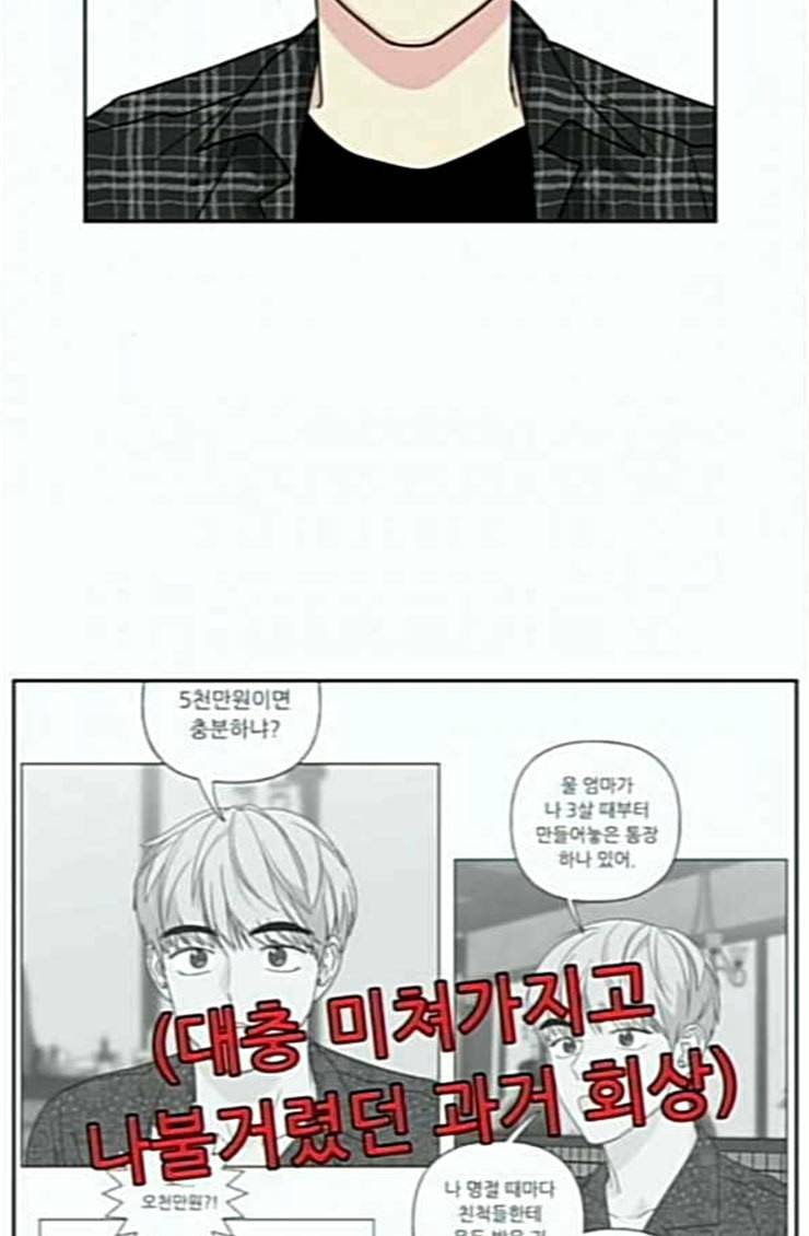 맘마미안 44화 2