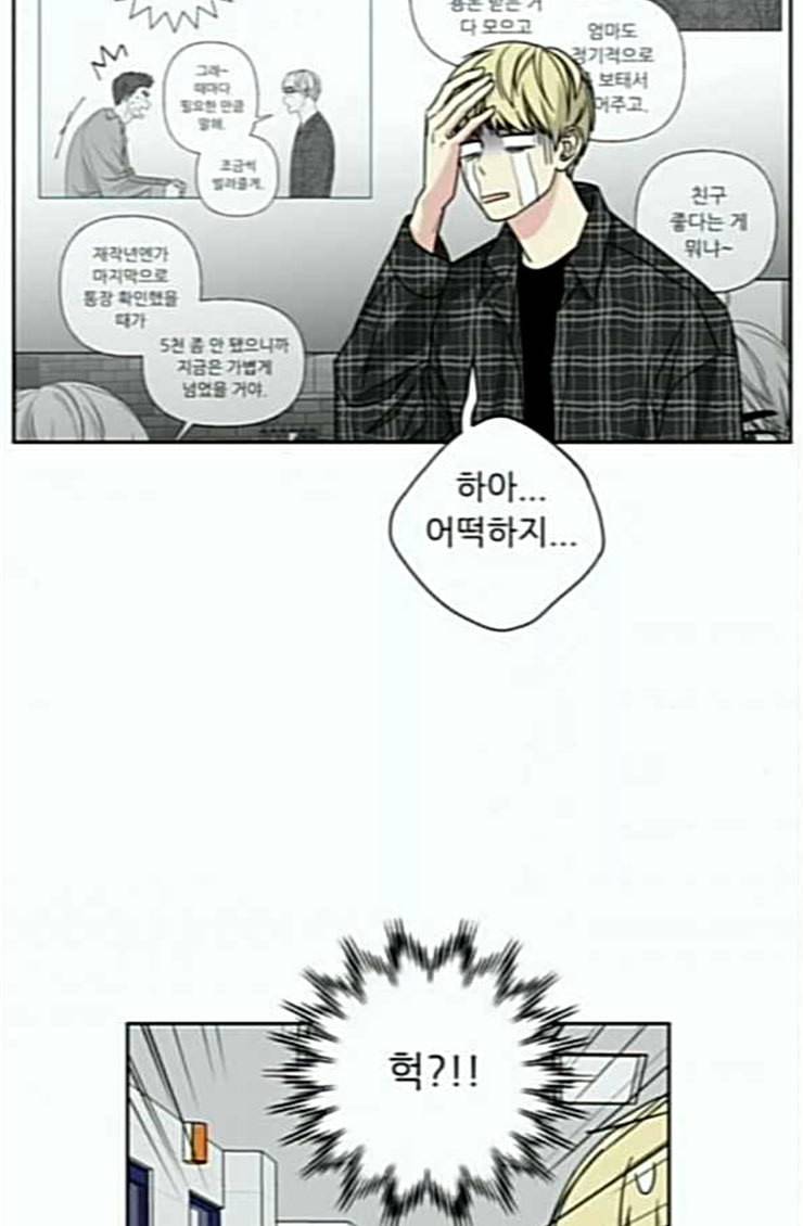 맘마미안 44화 3
