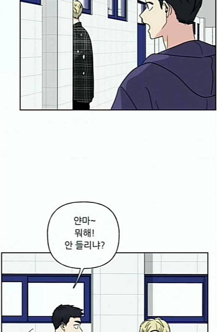 맘마미안 44화 5