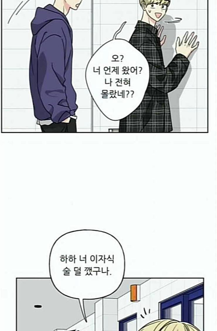 맘마미안 44화 6