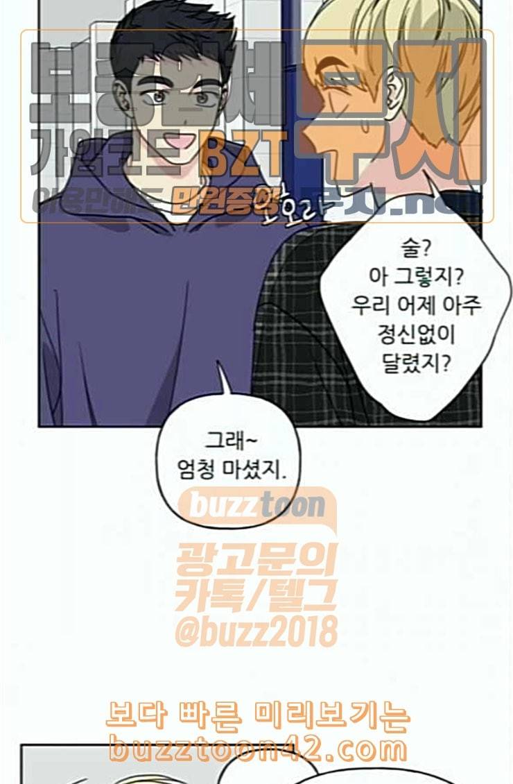 맘마미안 44화 7