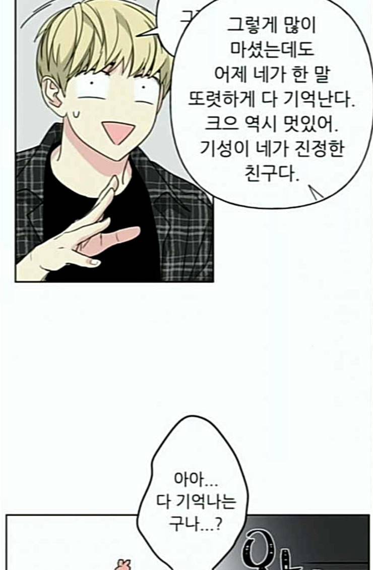 맘마미안 44화 8