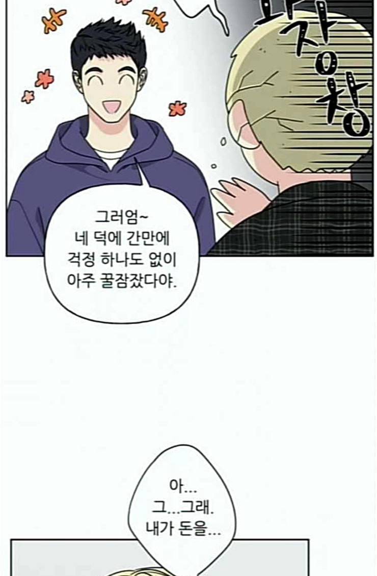 맘마미안 44화 9