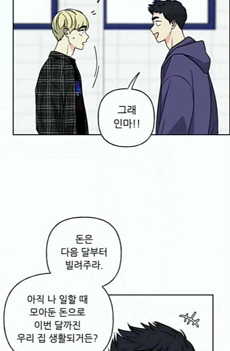 맘마미안 44화 11