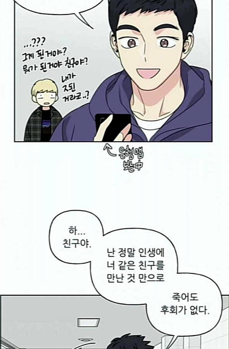 맘마미안 44화 12