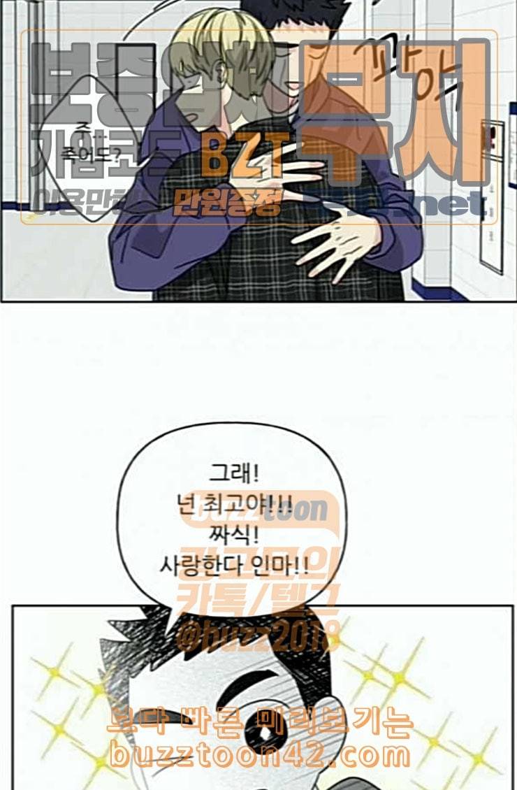 맘마미안 44화 13