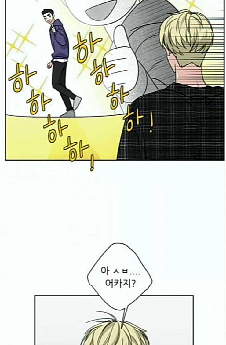 맘마미안 44화 14