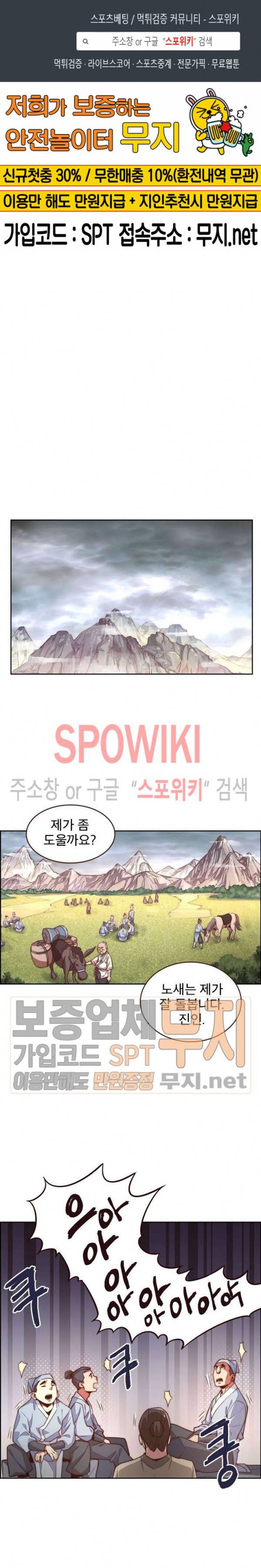 생사결 : 깨어나는 진인 5화 1