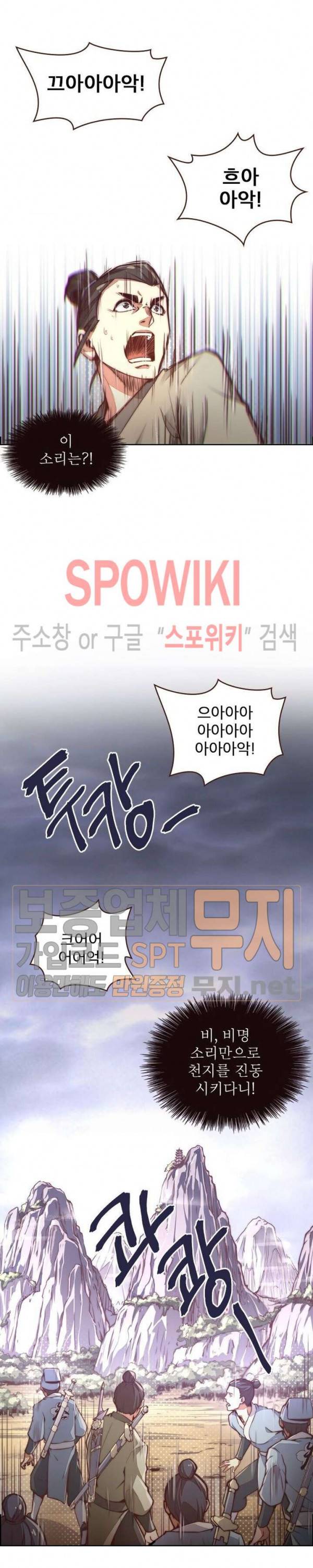 생사결 : 깨어나는 진인 5화 2