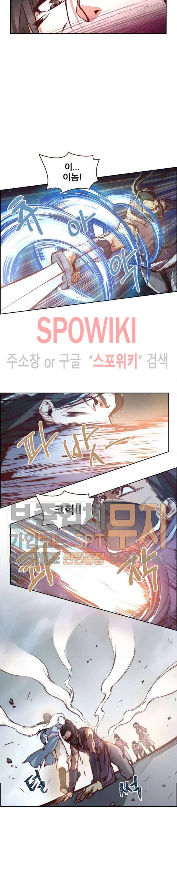 생사결 : 깨어나는 진인 5화 5