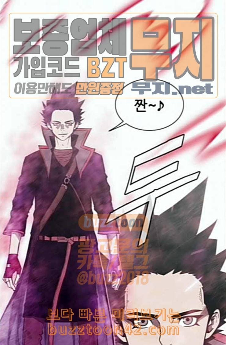 마법스크롤상인 지오 시즌3 47화 THE Duel 5 19