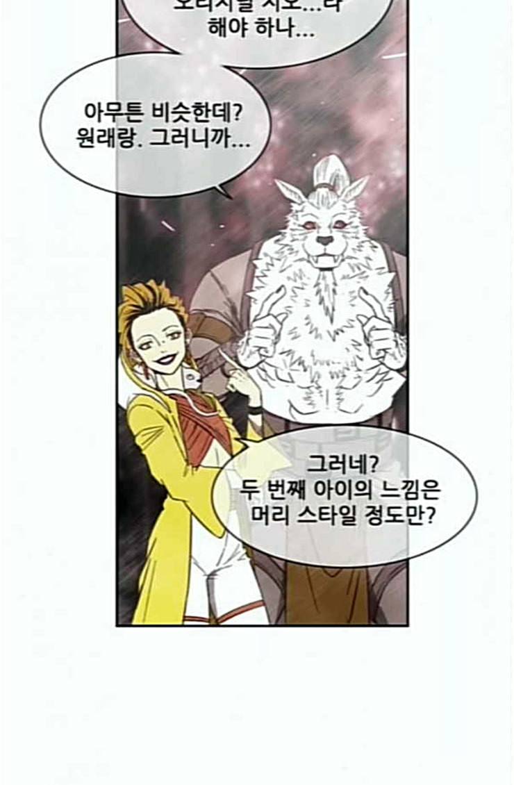 마법스크롤상인 지오 시즌3 47화 THE Duel 5 21