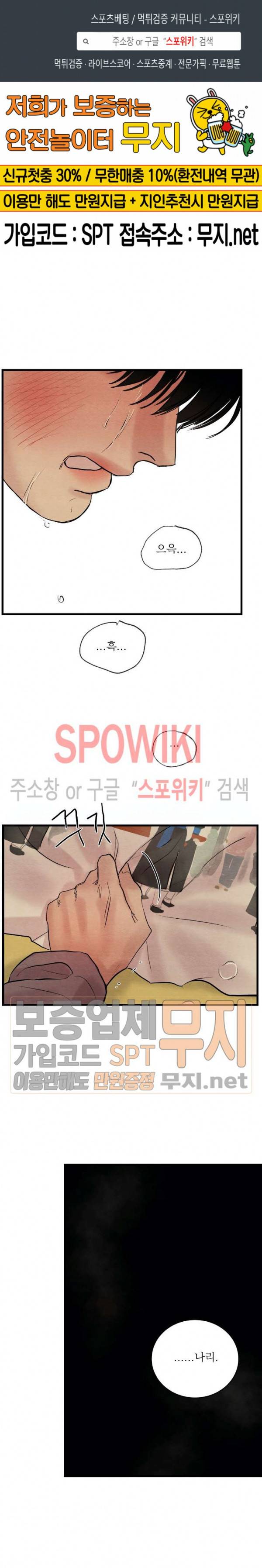 야화첩 42화 1