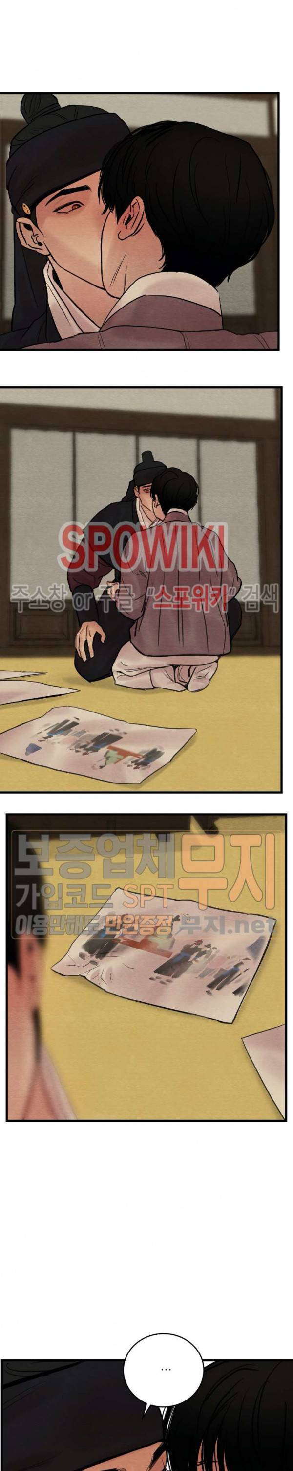 야화첩 42화 5