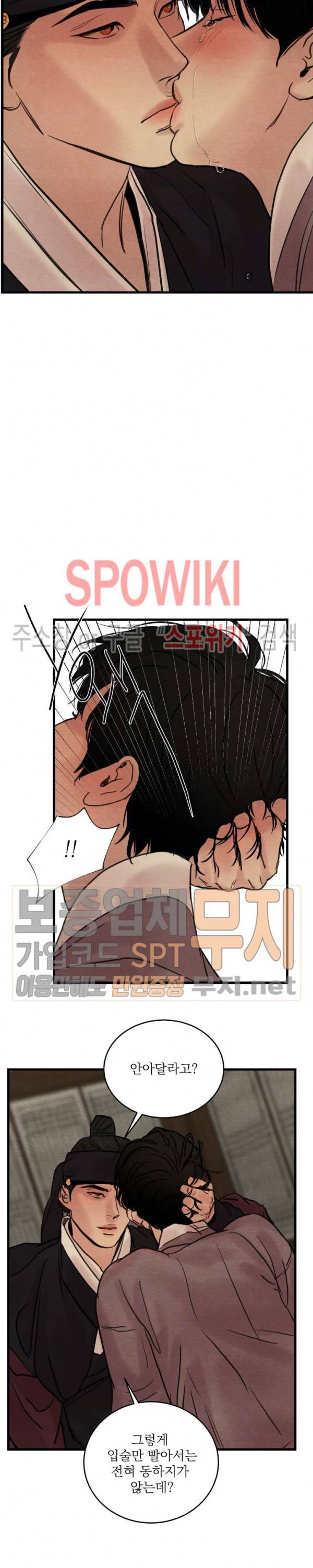 야화첩 42화 6