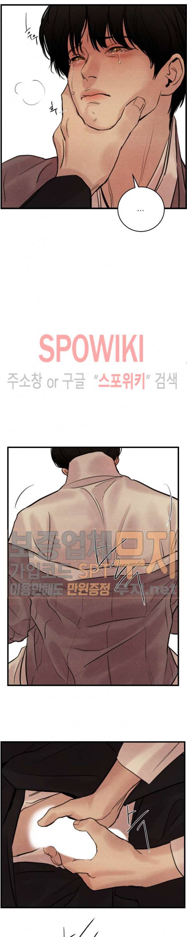 야화첩 42화 7
