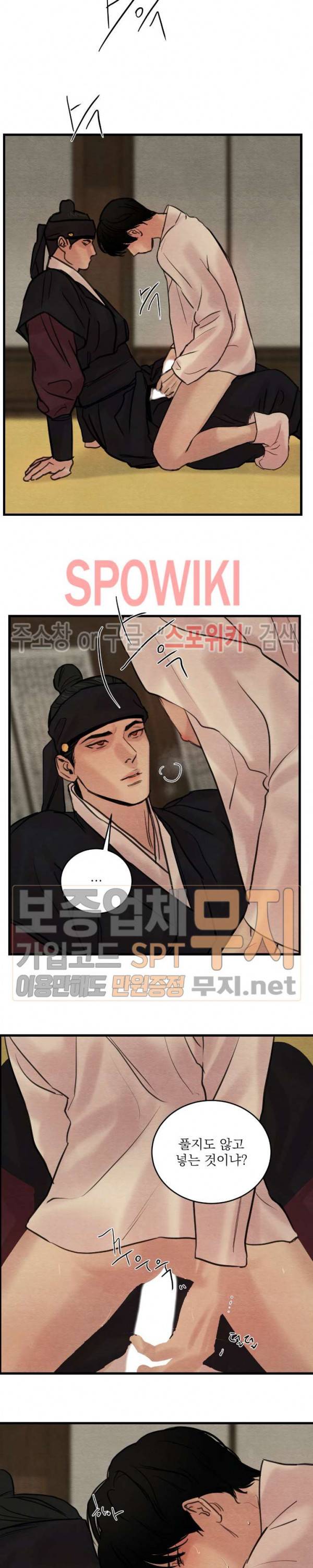 야화첩 42화 8