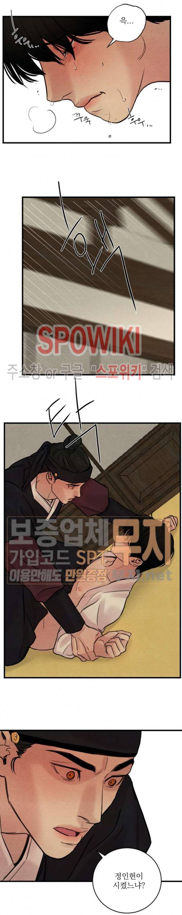 야화첩 42화 10