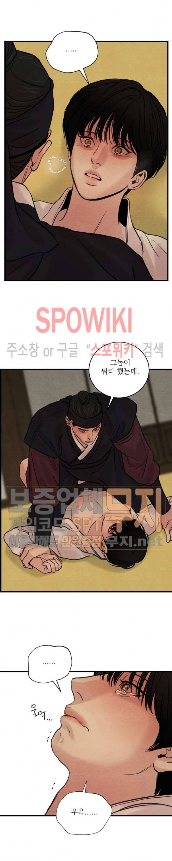 야화첩 42화 11
