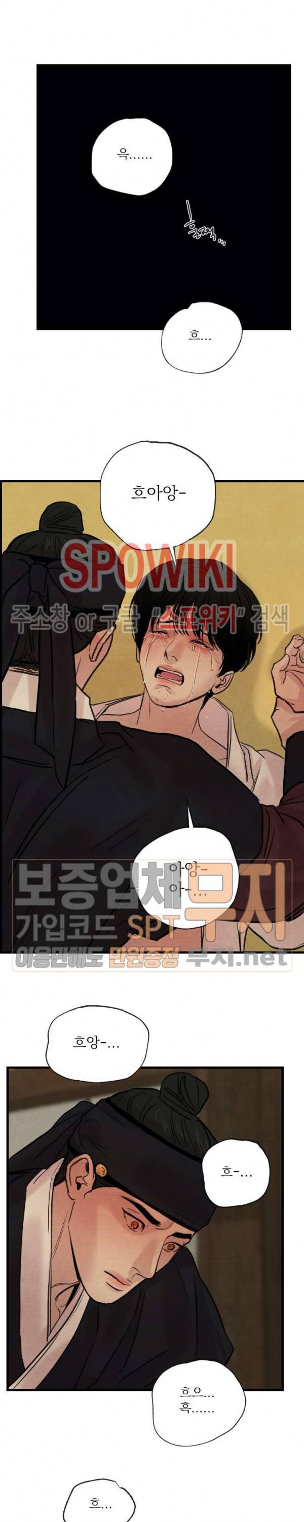 야화첩 42화 12