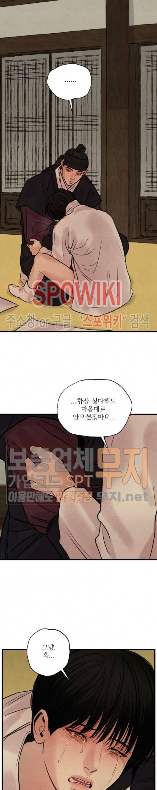 야화첩 42화 15