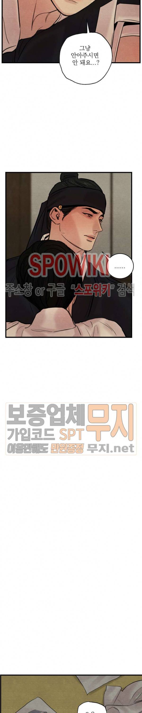 야화첩 42화 16