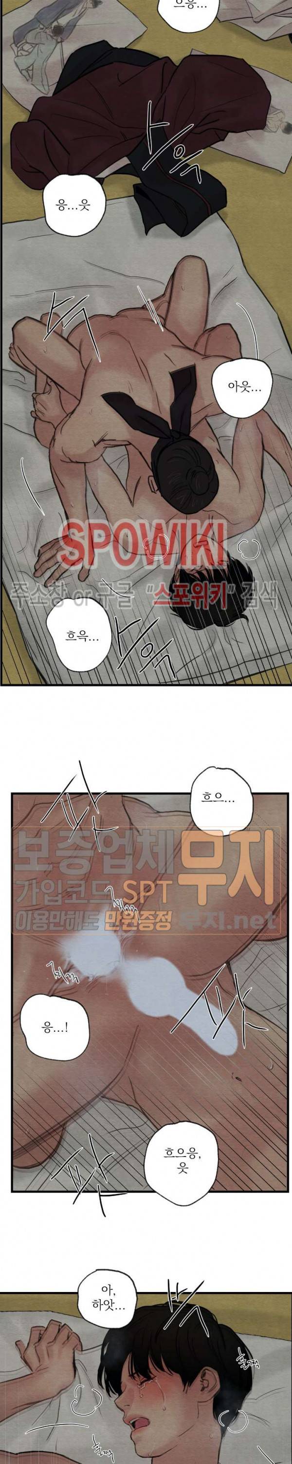 야화첩 42화 17