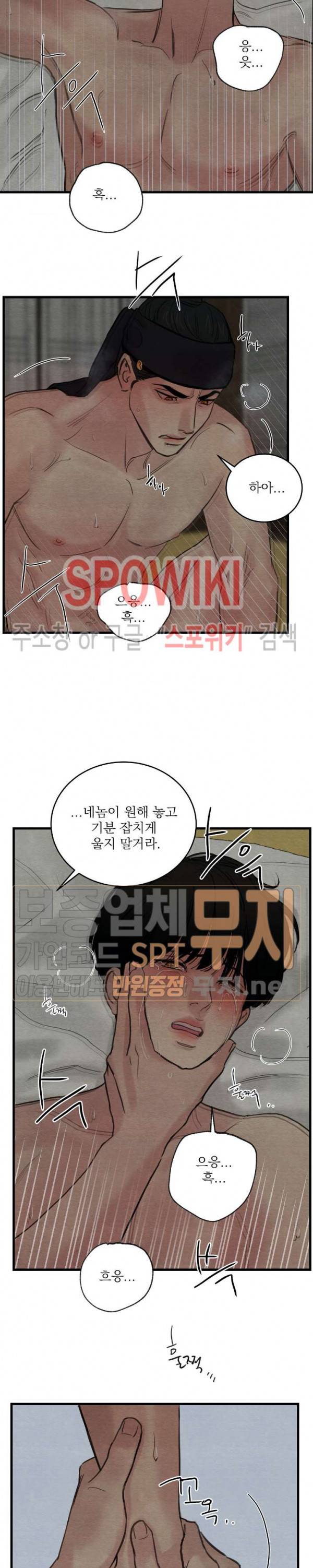 야화첩 42화 18