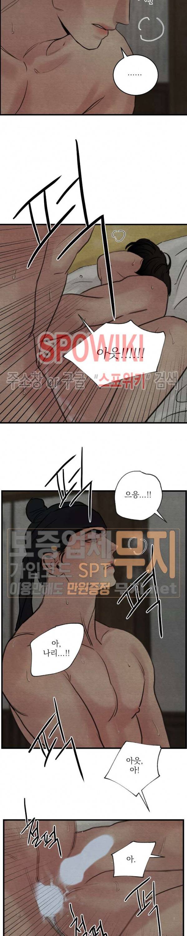 야화첩 42화 20