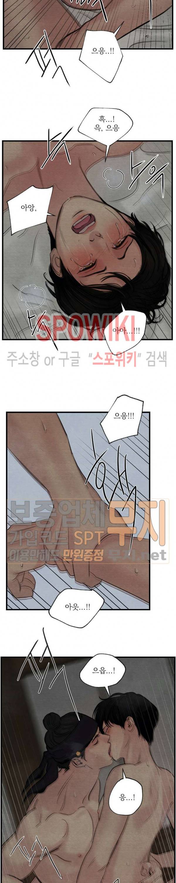야화첩 42화 21