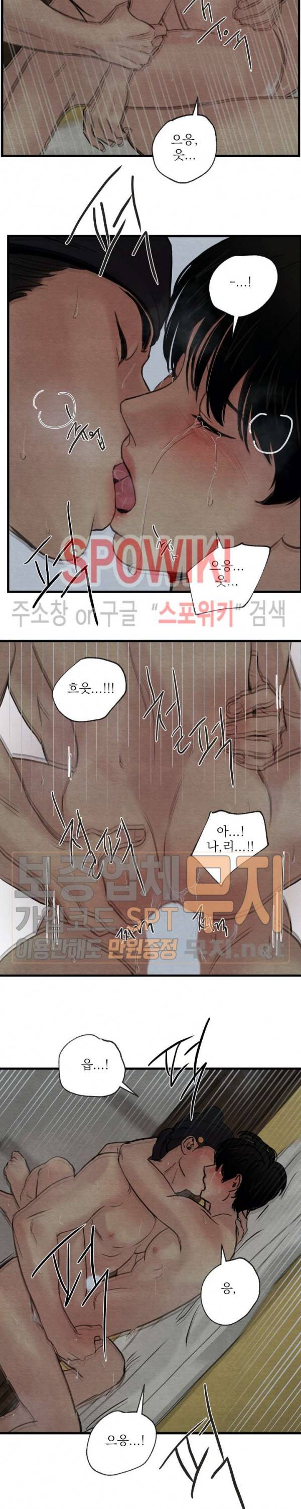 야화첩 42화 22