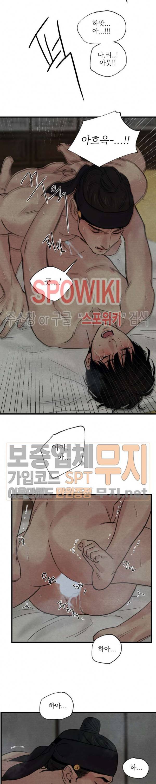 야화첩 42화 23