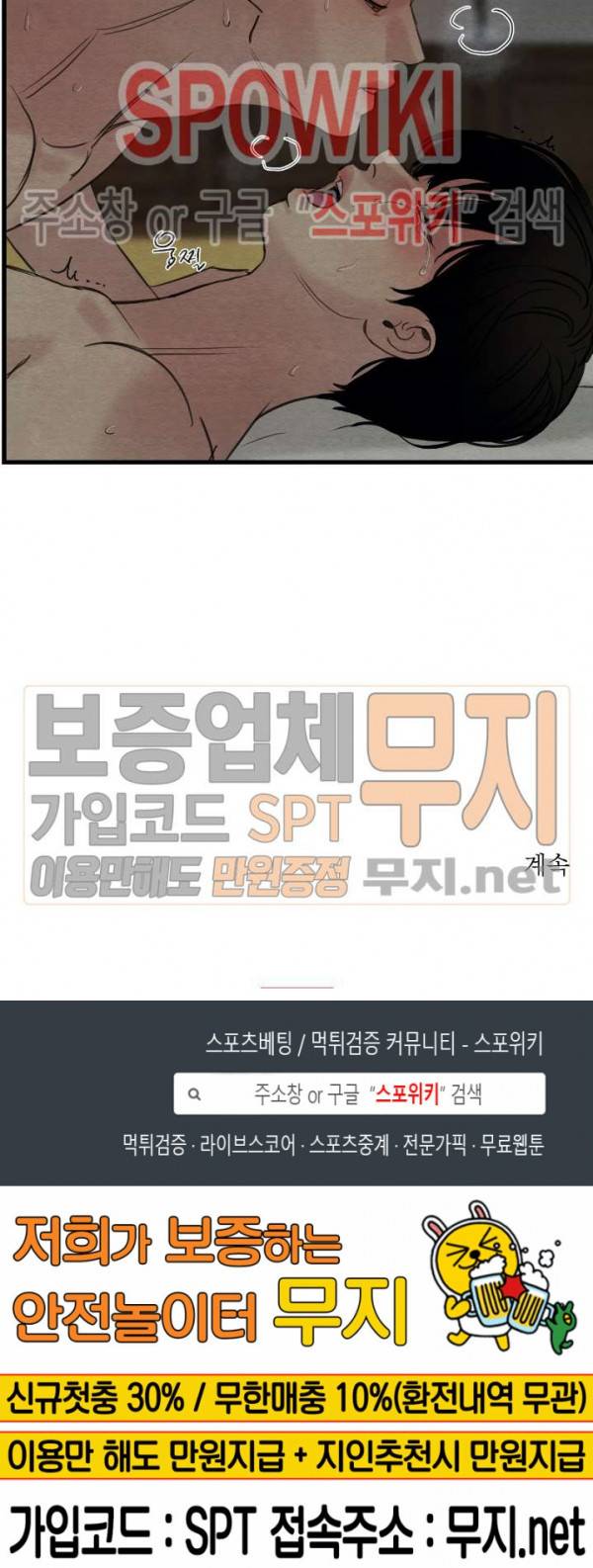 야화첩 42화 24